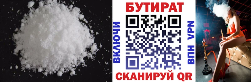 купить закладку Вытегра Бутират бутик
