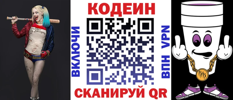 Кодеиновый сироп Lean Purple Drank  OMG tor  Вытегра  дарнет шоп 