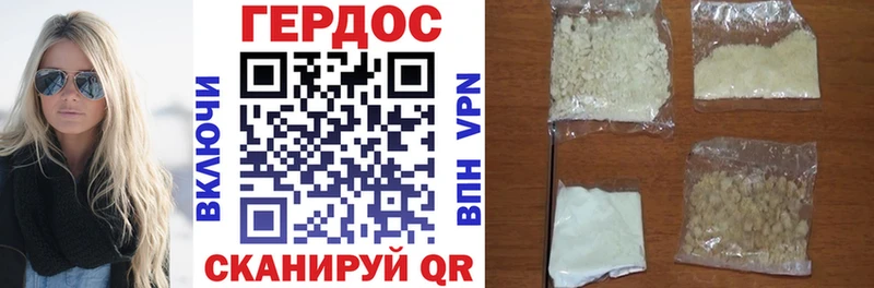 Героин хмурый  Вытегра 